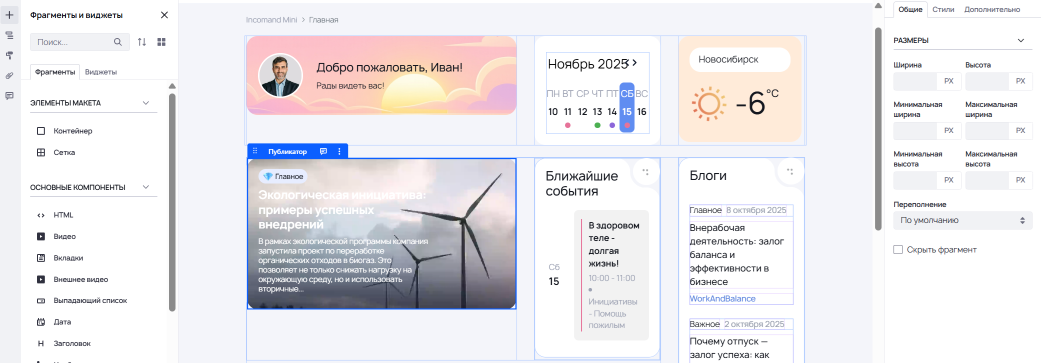 интерфейс.png
